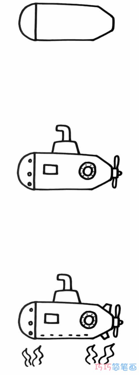 海底潜水艇怎么画简单易学 潜水艇简笔画图片