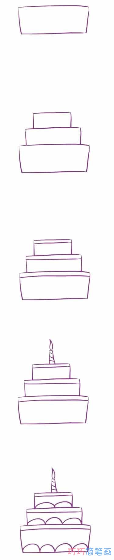 三层生日蛋糕怎么画简单 蛋糕简笔画图片