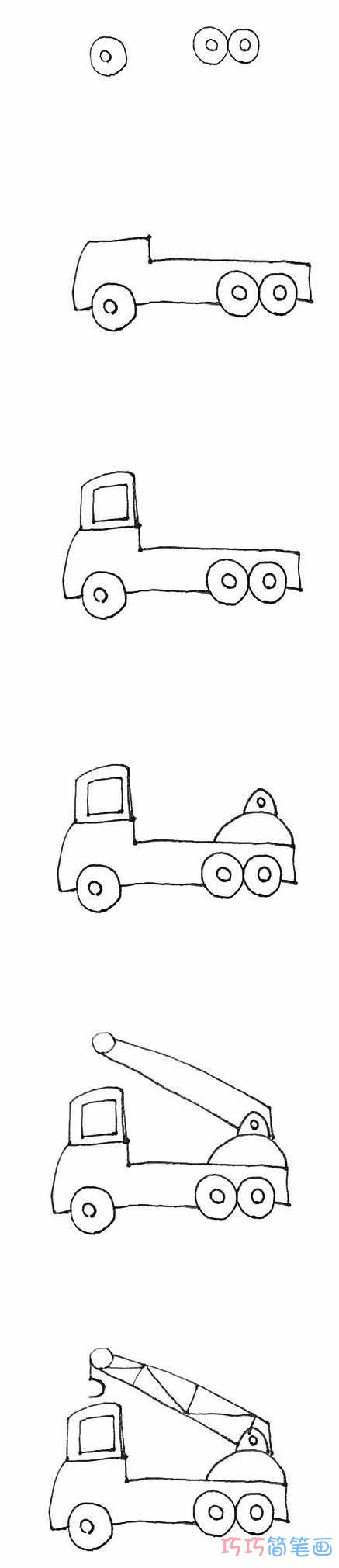 儿童卡通吊车怎么画简单 带步骤图吊车简笔画图片