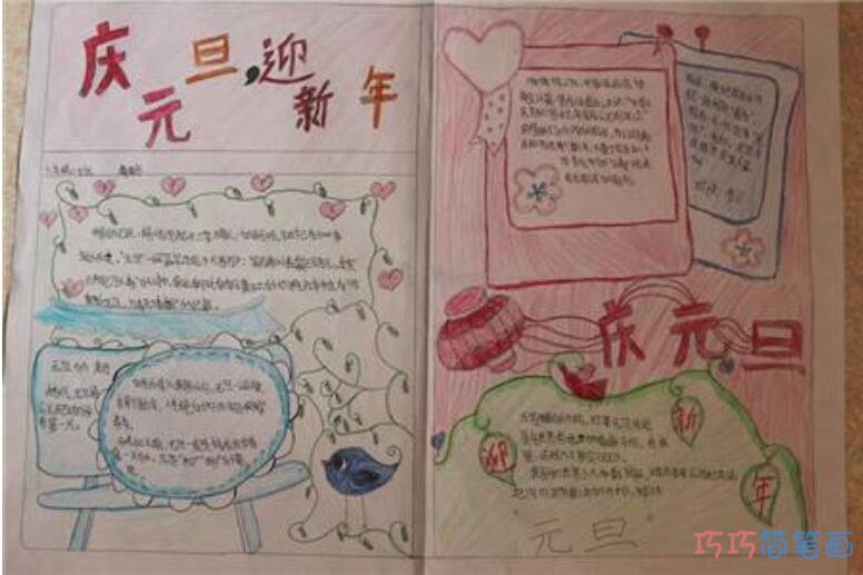 好看的庆祝新年快乐的手抄报画法_庆祝新年快乐手抄报