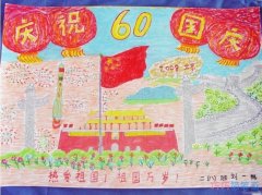 怎么画二年级小学生周年庆手抄报图片_国庆周年庆手抄报