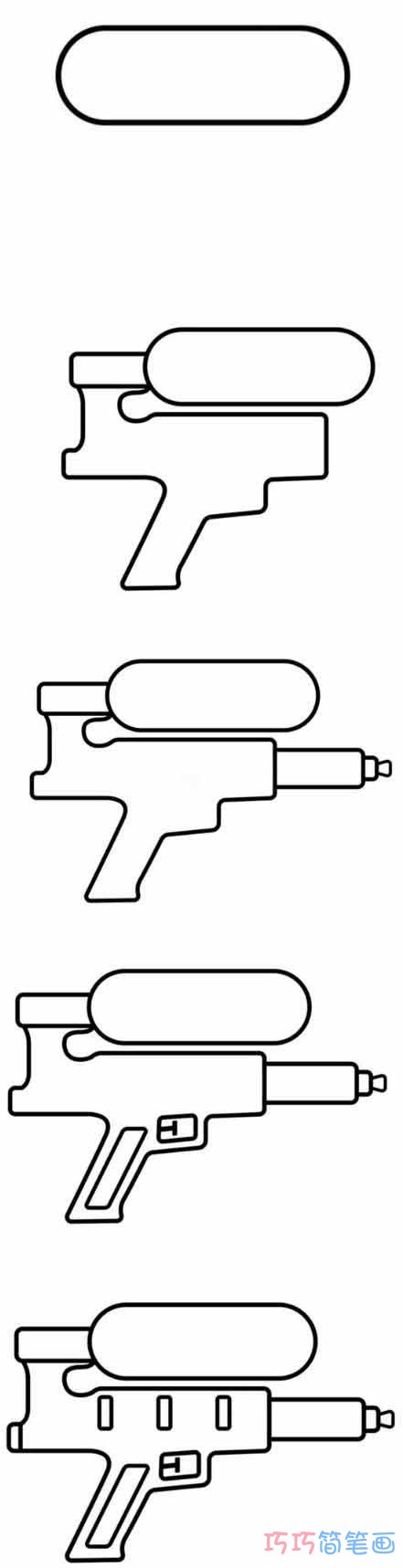 卡通玩具水枪怎么画好看 带步骤图水枪简笔画图片