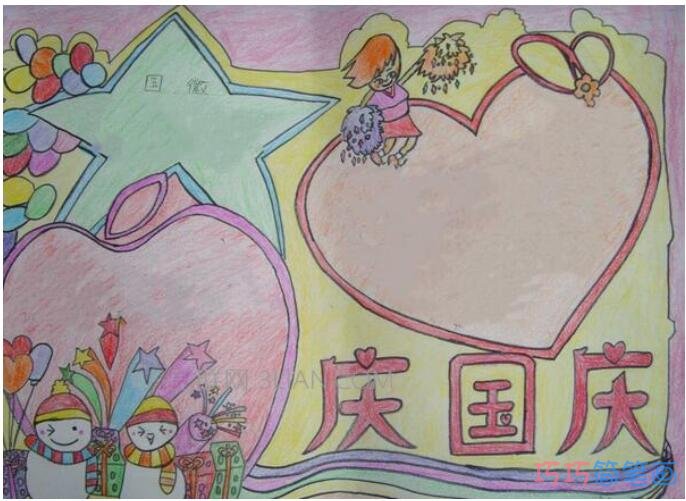 怎么画小学生关于国庆节的手抄报图片