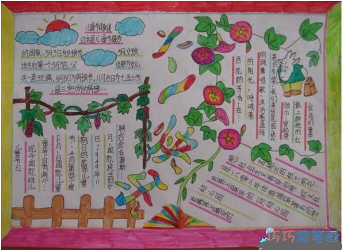怎么画小学生六一儿童节的来历的手抄报图片