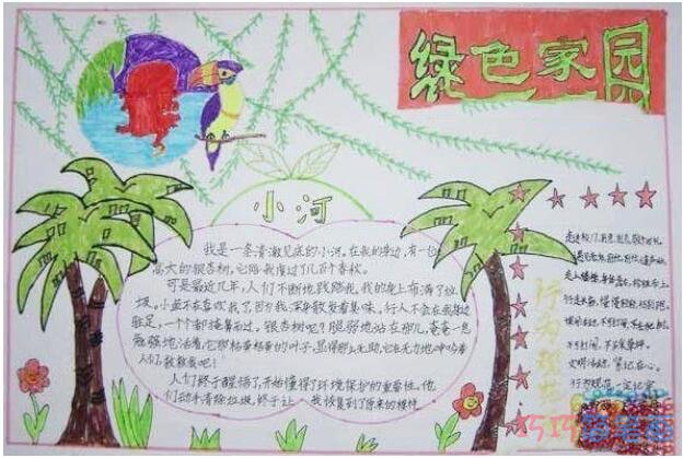 怎么画小学生植树节的手抄报图片
