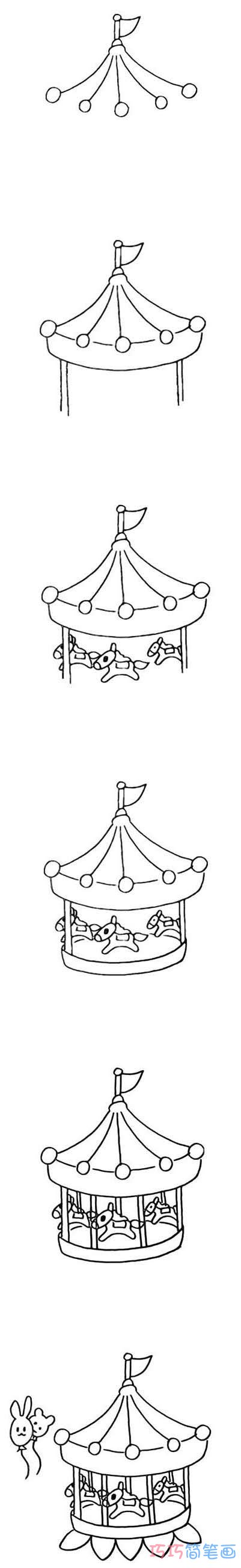 怎么画旋转木马详细步骤图简笔画教程涂色_旋转木马简笔画图片