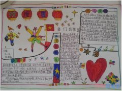 怎么画五年级关于欢度国庆的手抄报版面设计图