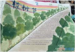 怎么画小学生植树节大树的手抄报图片简单漂亮