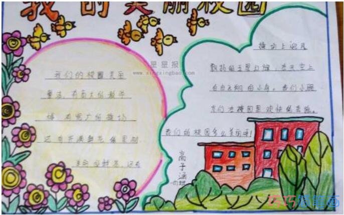 怎么画小学生关于有耕耘就有收获劳动节的手抄报图片