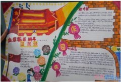 四年级关于国庆节灯笼的手抄报模板简单漂亮