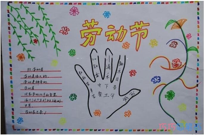 怎么画小学生关于劳动节闵农诗词的手抄报图片
