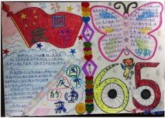 怎么画小学生关于国庆节由来国旗的手抄报图片