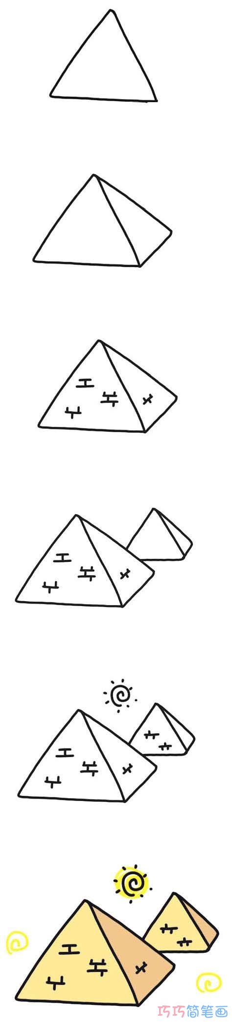 1分钟简笔画埃及金字塔的画法详细步骤简单好看