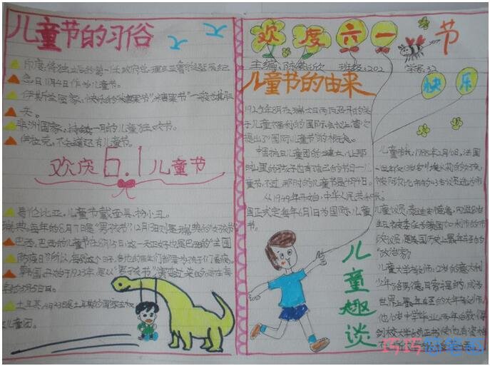 怎么画小学生关于儿童节习俗的手抄报图片