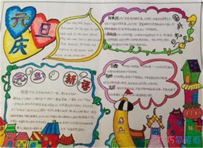 怎么画六年级小学生关于元旦节的由来的手抄报图片