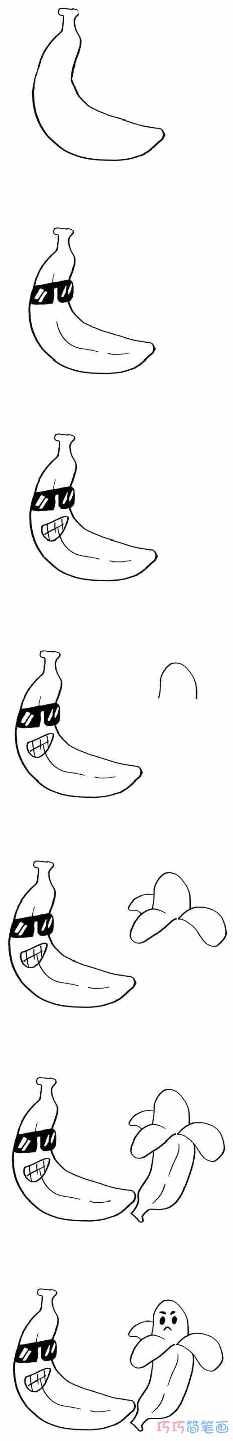 1分钟简笔画卡通香蕉的画法详细步骤简单好看