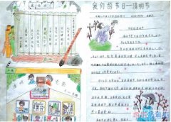 小学生关于清明节纪念祖先手抄报内容资料