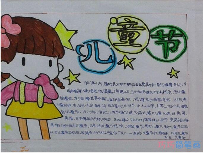 怎么画六年级小学生关于欢度六一我做主的手抄报图片