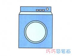 家用洗衣机的画法详细步骤简笔画涂颜色