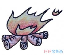 怎么画火堆详细步骤图简笔画教程涂色
