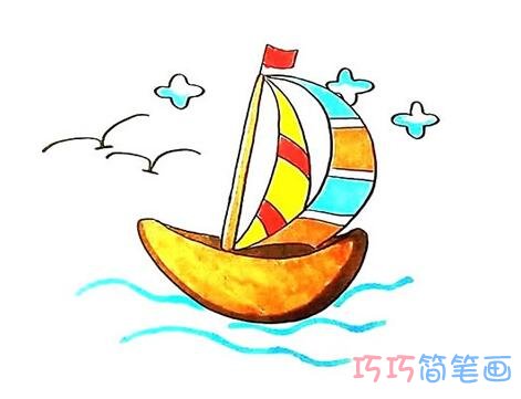 一步一步画卡通帆船简笔画教程涂色可爱 