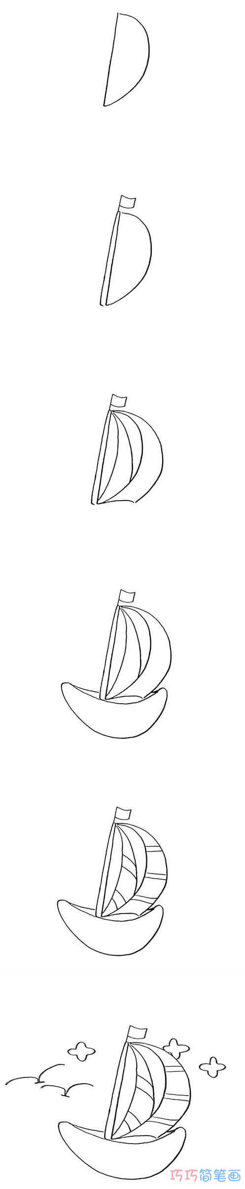 一步一步画卡通帆船简笔画教程涂色可爱 