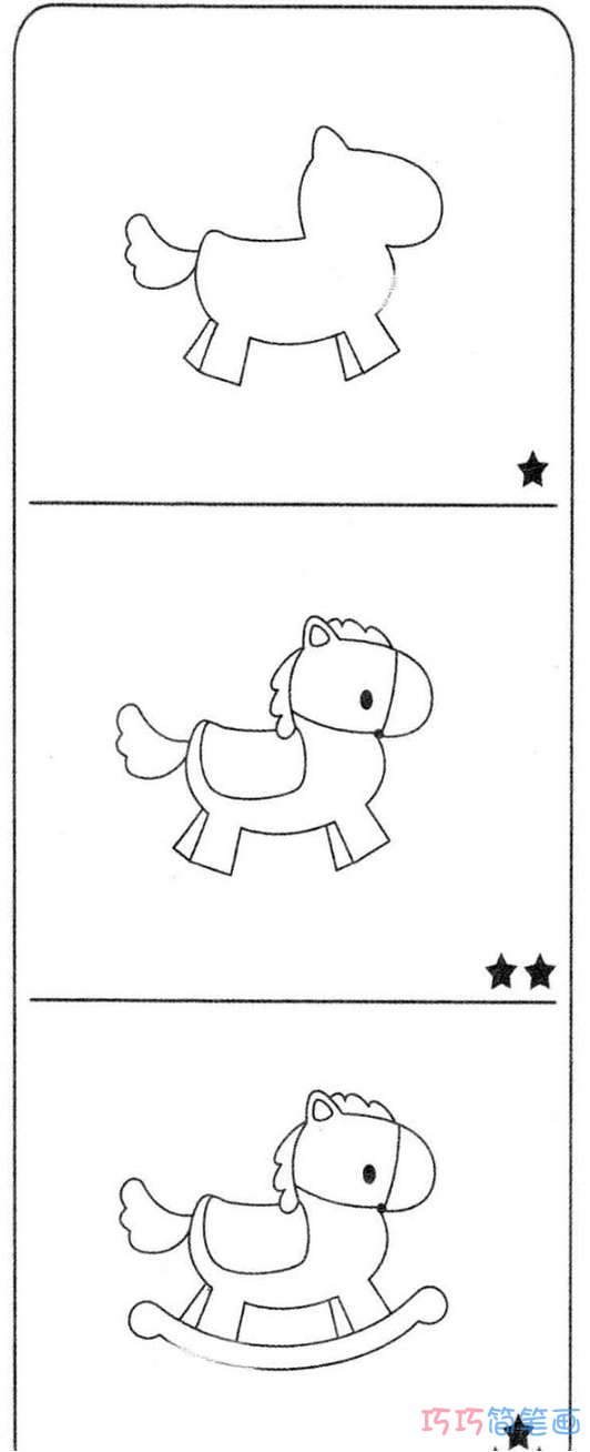 1分钟简笔画儿童摇马的画法详细步骤简单好看