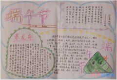 怎么画小学生关于端午节赛龙舟包粽子的手抄报模板