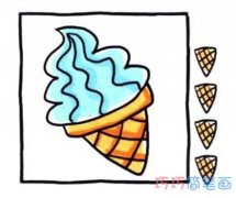 一步一步画冰淇淋简笔画教程彩色简单好看