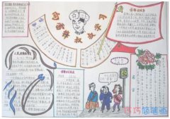 怎么画小学生关于向雷锋学习的手抄报版面设计图