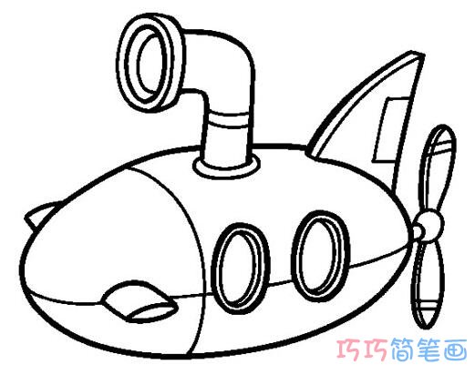 潜艇怎么画简笔画教程简洁可爱