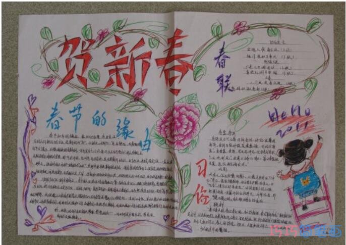 怎么画六年级小学生关于喜迎春节对联的手抄报模板