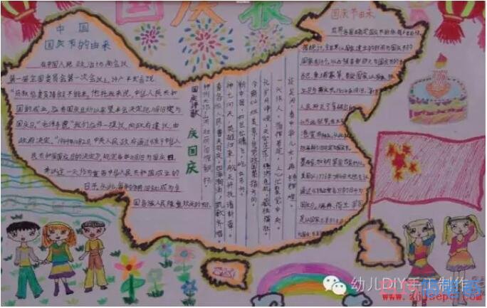 怎么画小学生关于中国地图庆祝国庆的手抄报模板