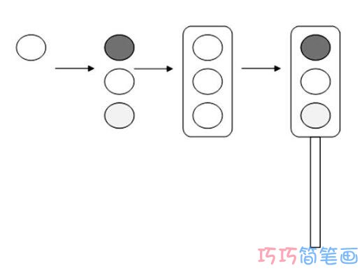 怎么画交通信号灯详细步骤简笔画教程