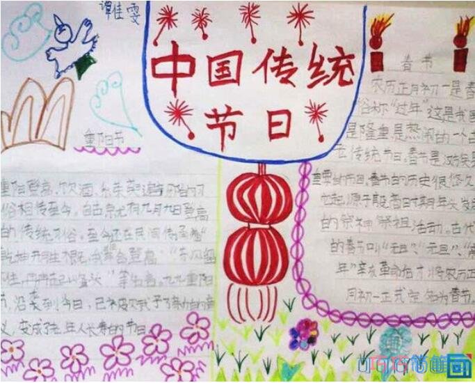 二年级传统节日重阳节手抄报内容资料