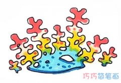 怎么画漂亮珊瑚礁简笔画步骤教程涂色