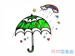 一步一步画彩色雨伞简笔画简单漂亮