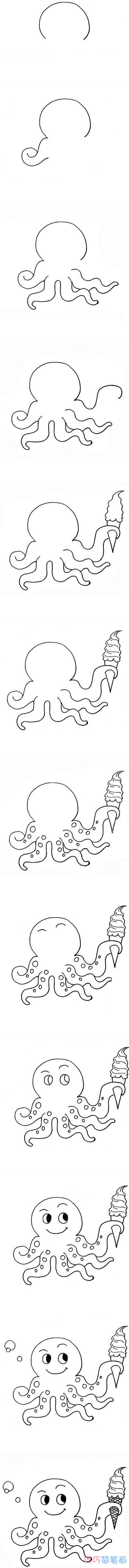 卡通章鱼吃冰淇淋的画法步骤图涂颜色可爱卡通章鱼吃冰淇淋的画法步骤图涂颜色可爱