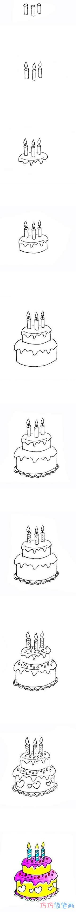 双层生日蛋糕的画法步骤图带颜色简单漂亮