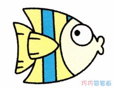 儿童简笔画热带鱼涂色怎么画简单易学