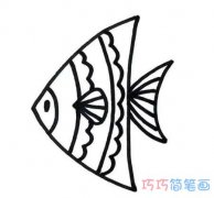 幼儿简笔画热带鱼的画法简单好看