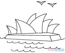 儿童简笔画悉尼歌剧院怎么画简单易学