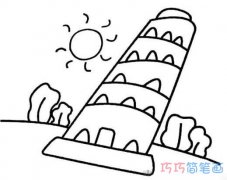 比萨斜塔怎么画简单好看斜塔简笔画图片