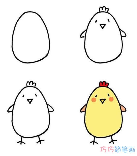 简单可爱小鸡的画法步骤图带颜色