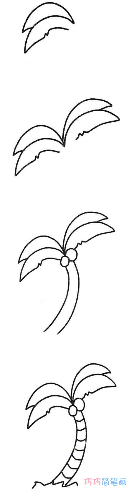 幼儿简笔画椰子树的画法步骤图简单