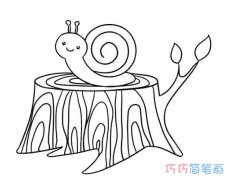 树桩上的蜗牛怎么画简笔画教程简单