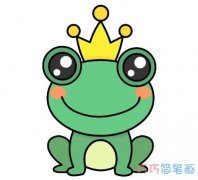 戴皇冠的青蛙王子怎么画简笔画涂颜色好看
