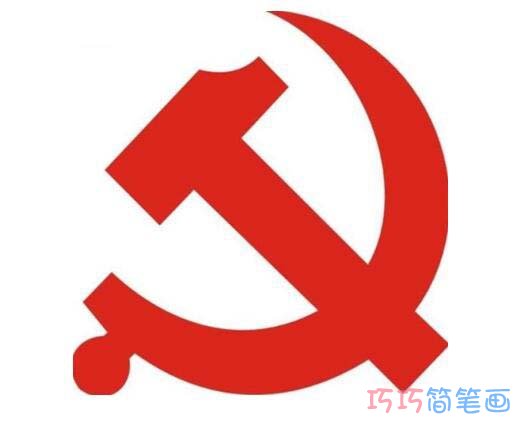 简笔画党徽儿童图片