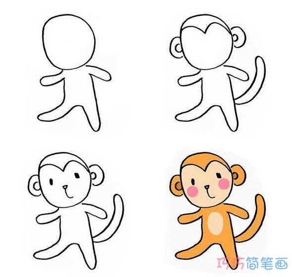 怎样画小猴子简笔画步骤图带颜色好看