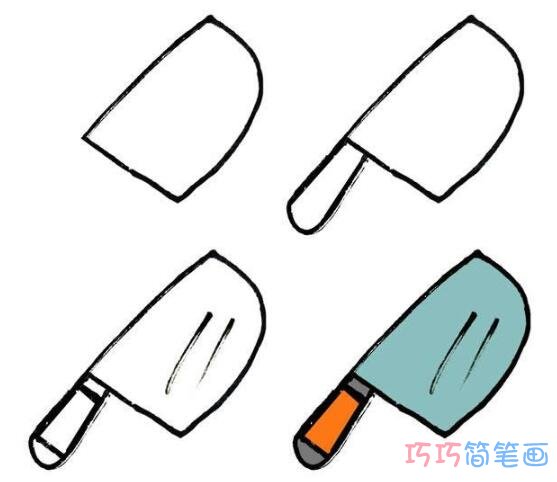 一把菜刀的画法步骤图涂色简单好看